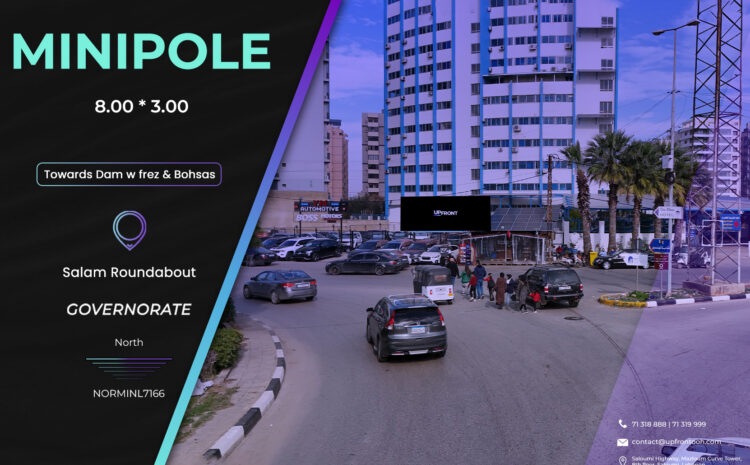  NORMINL7166 – MINIPOLE Al Salam RA